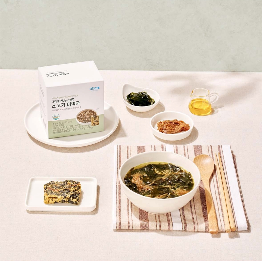 애터미 소고기 미역국 조리예 이미지